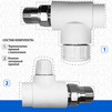 Photo RTP ALPHA PP-R Thermostatic + shut-off valve (straight), white, d - 20, d1 - 1/2" [Code number: 28237]